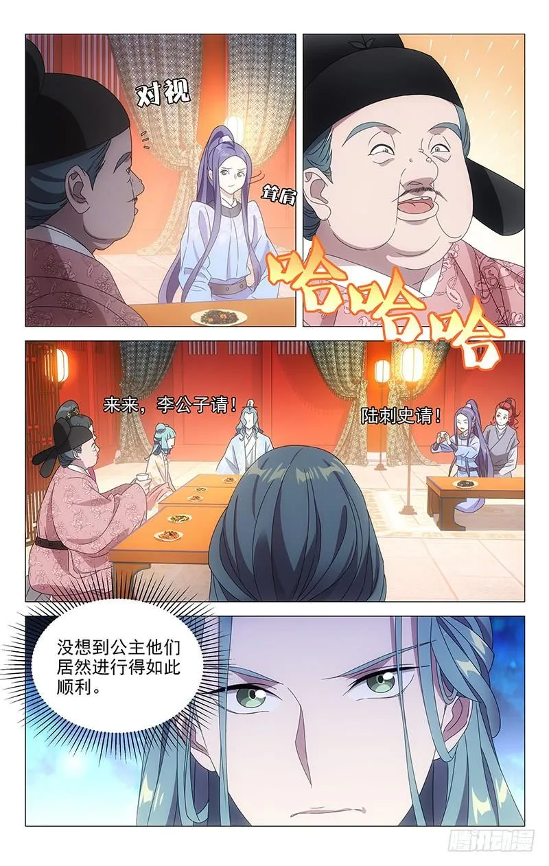 163大唐戏精的诞生 第12页