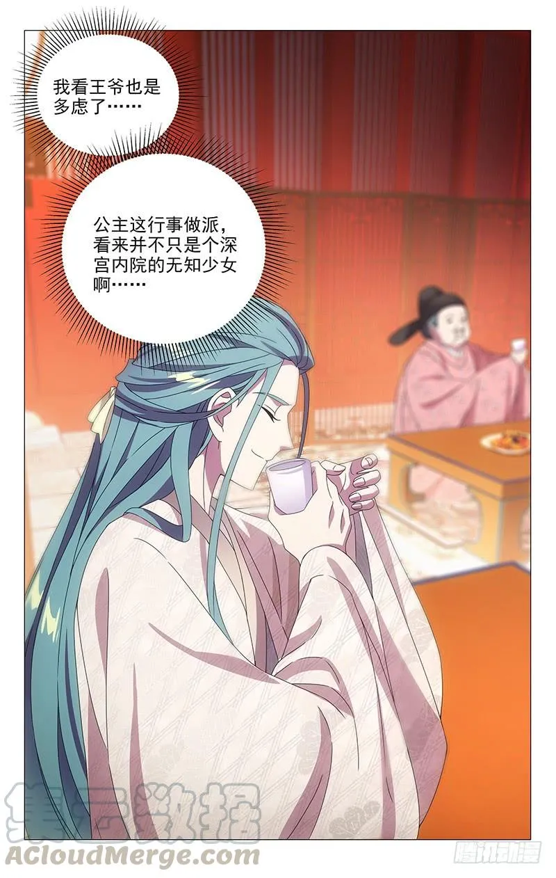 163大唐戏精的诞生 第13页