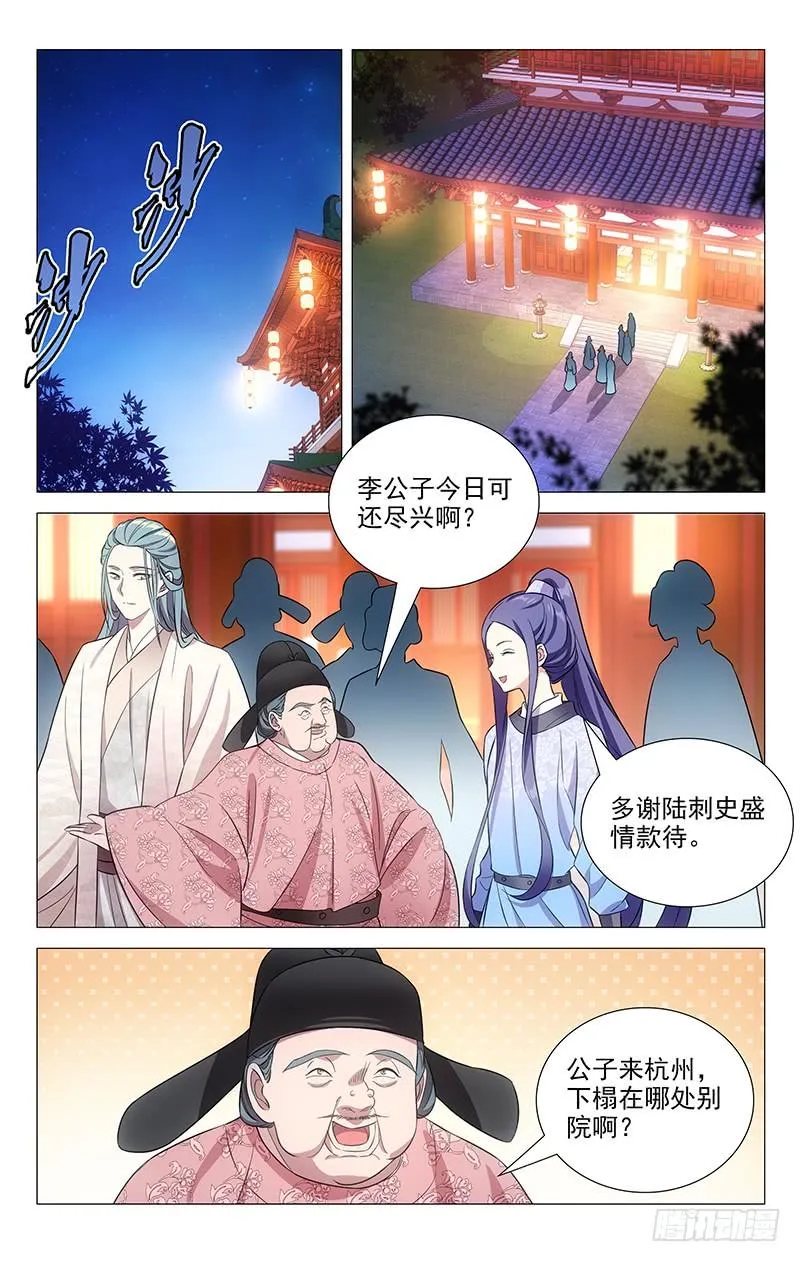 164有公主事半功倍 第2页