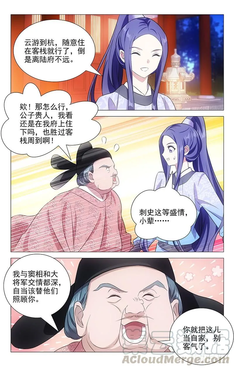 164有公主事半功倍 第3页
