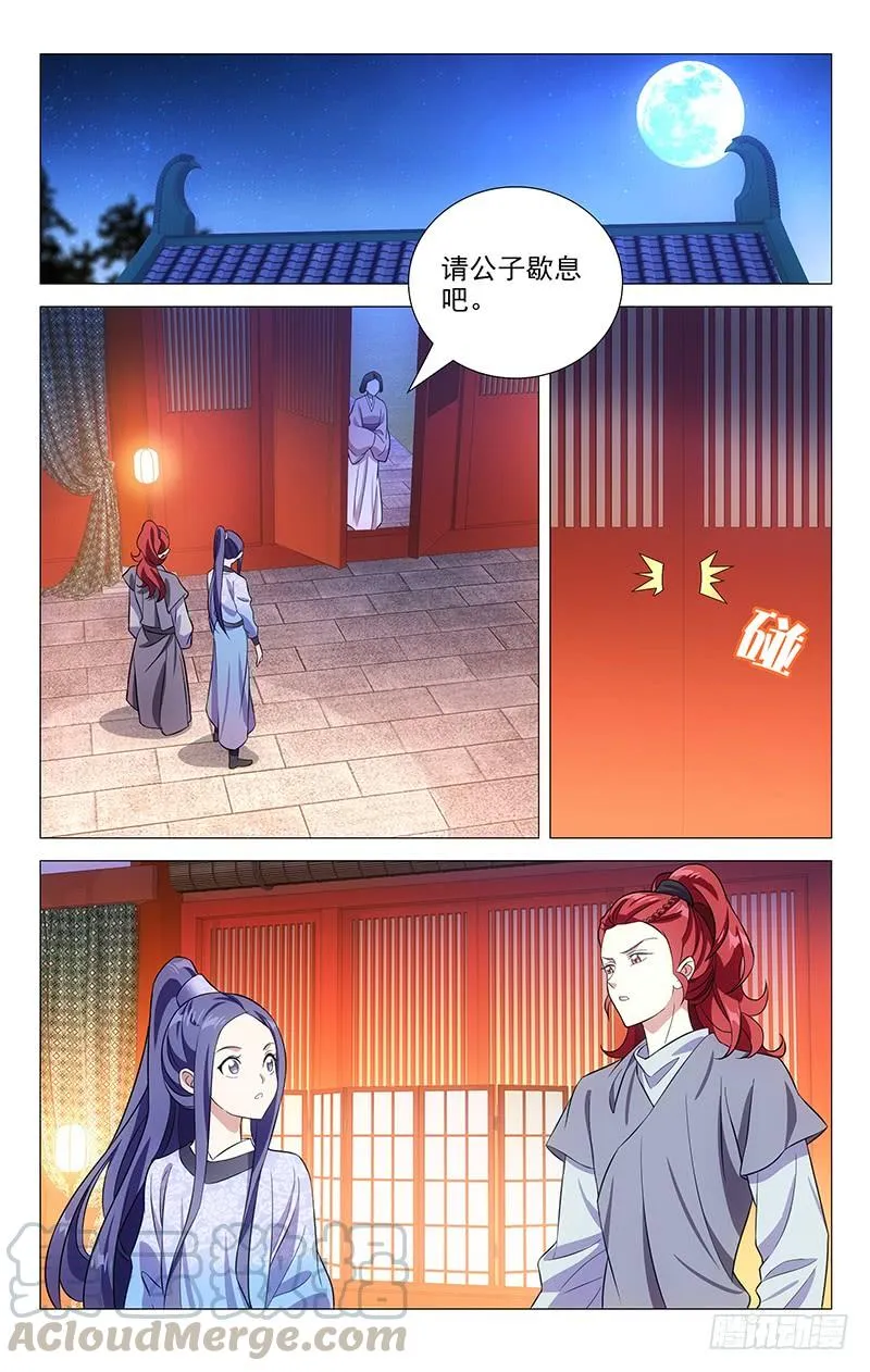 164有公主事半功倍 第5页