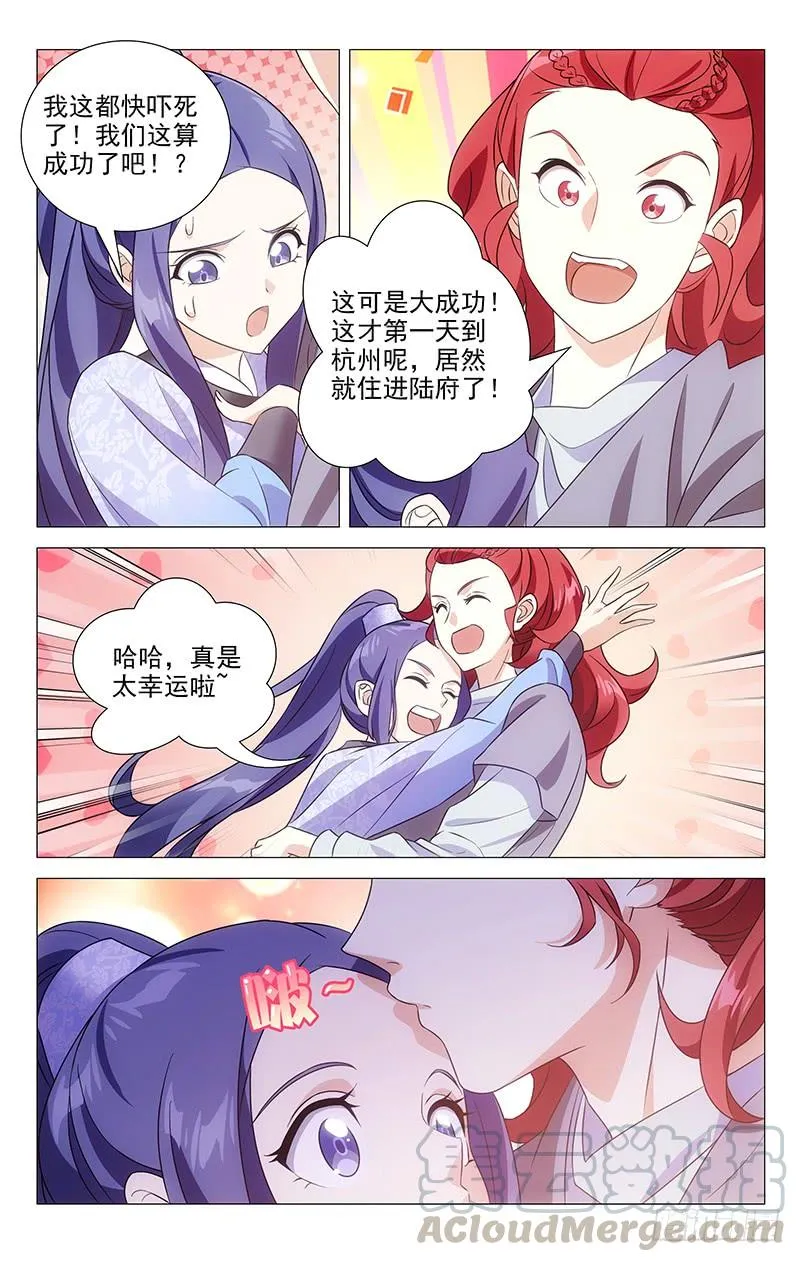 164有公主事半功倍 第7页