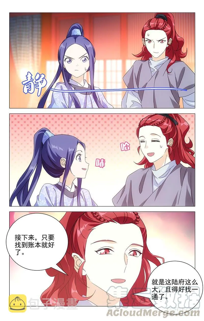164有公主事半功倍 第9页