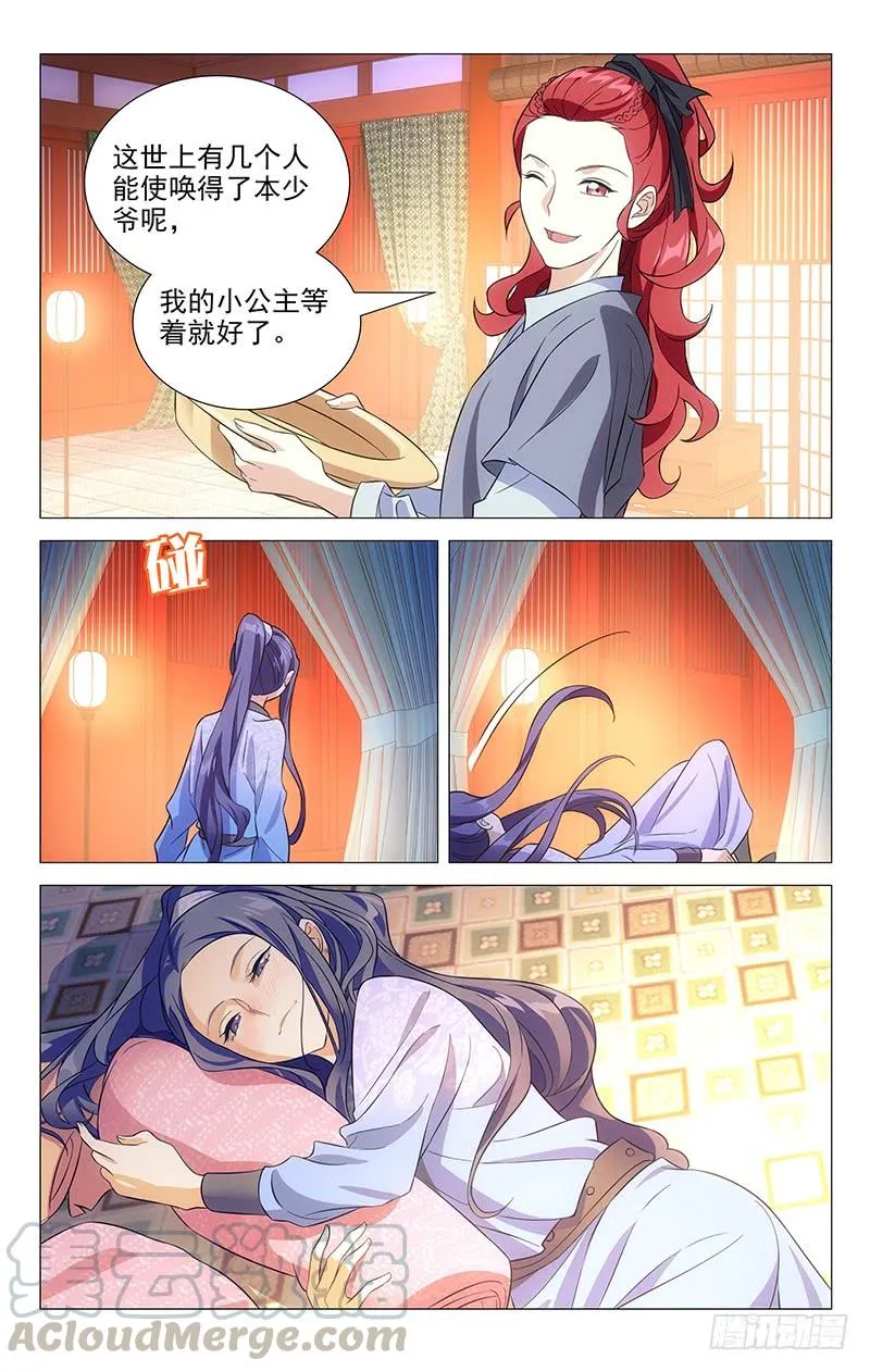 164有公主事半功倍 第11页