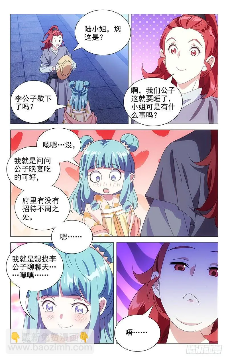 165什么才叫办正事 第2页
