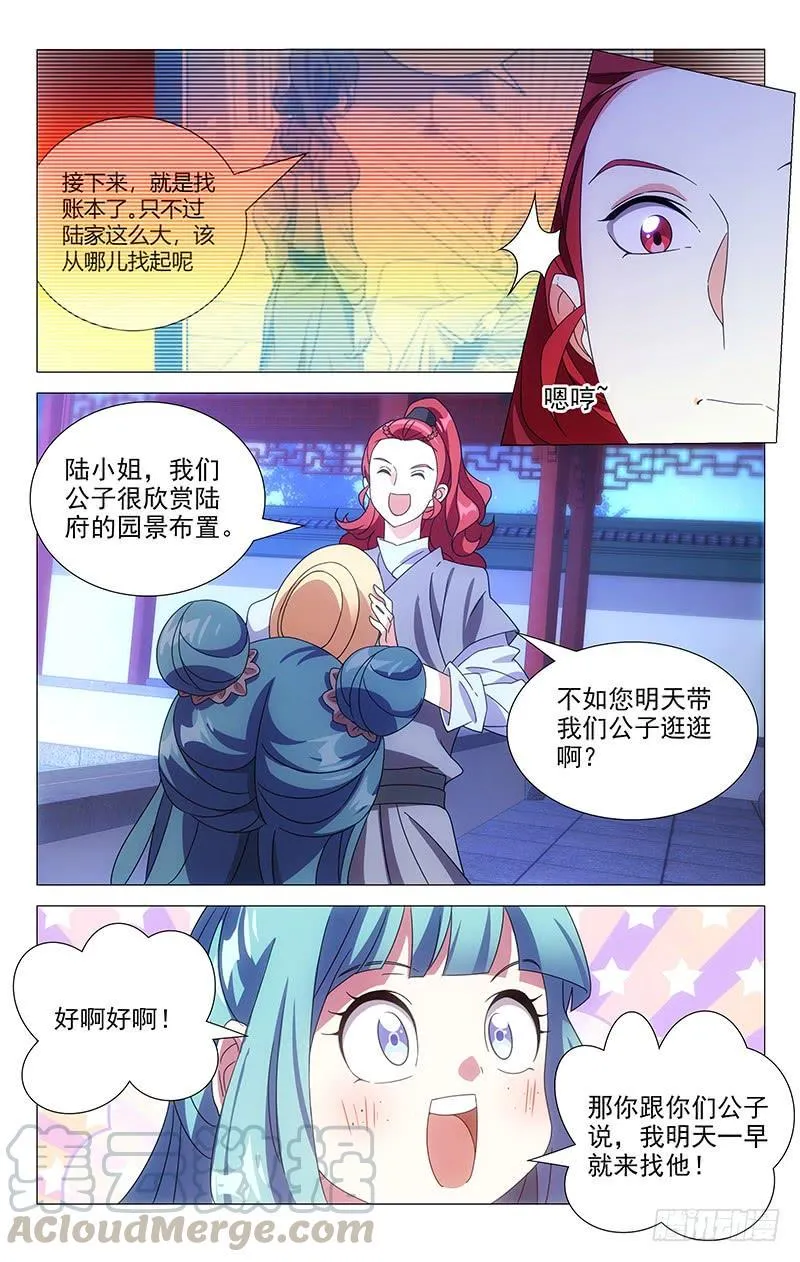 165什么才叫办正事 第3页