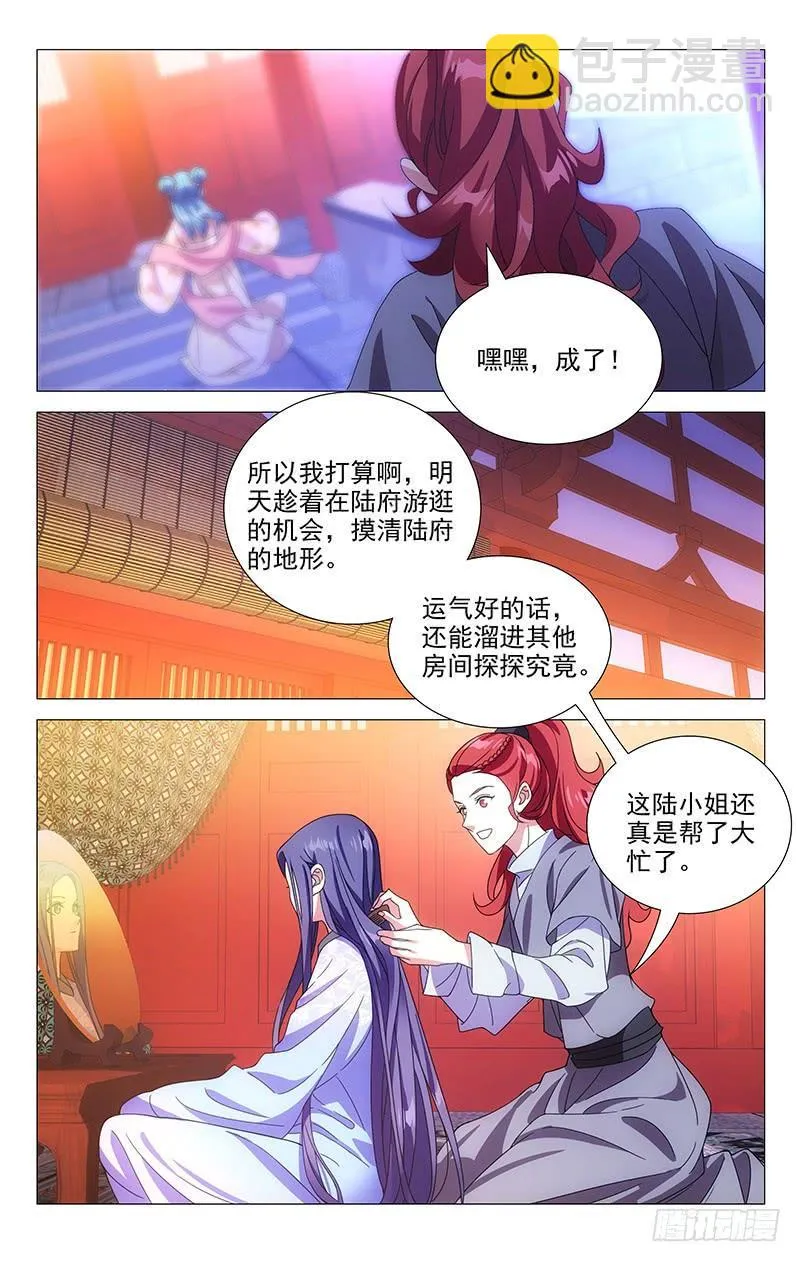 165什么才叫办正事 第4页