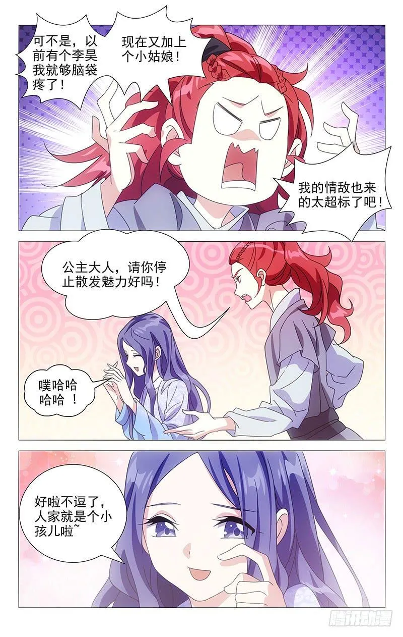 165什么才叫办正事 第6页