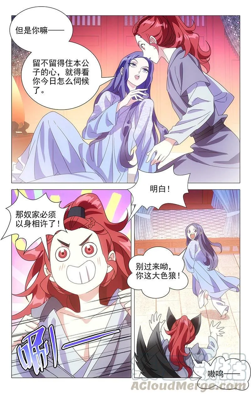 165什么才叫办正事 第7页