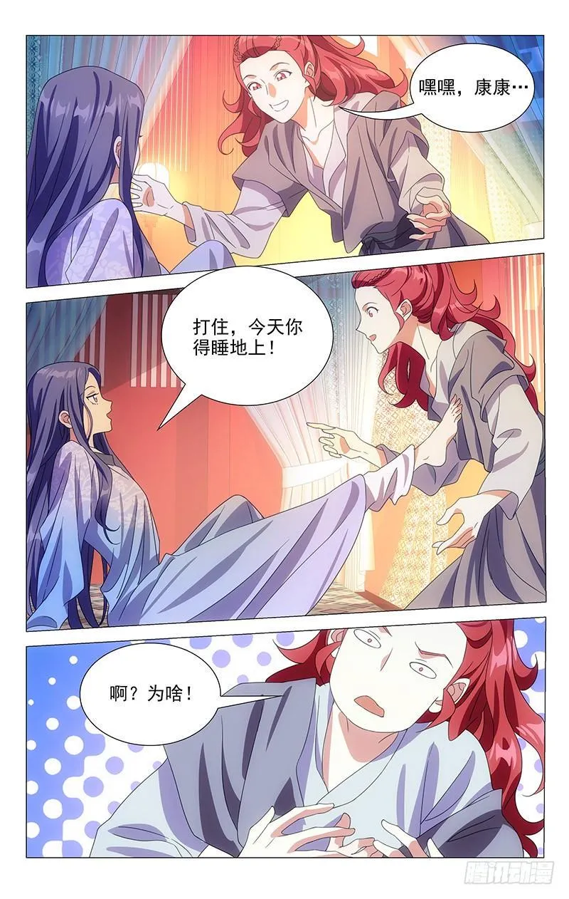 165什么才叫办正事 第8页