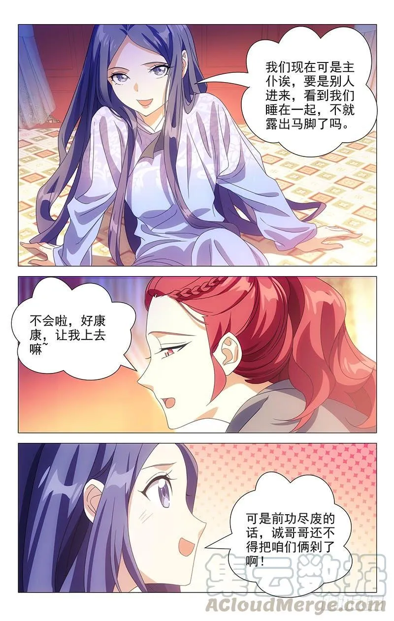 165什么才叫办正事 第9页