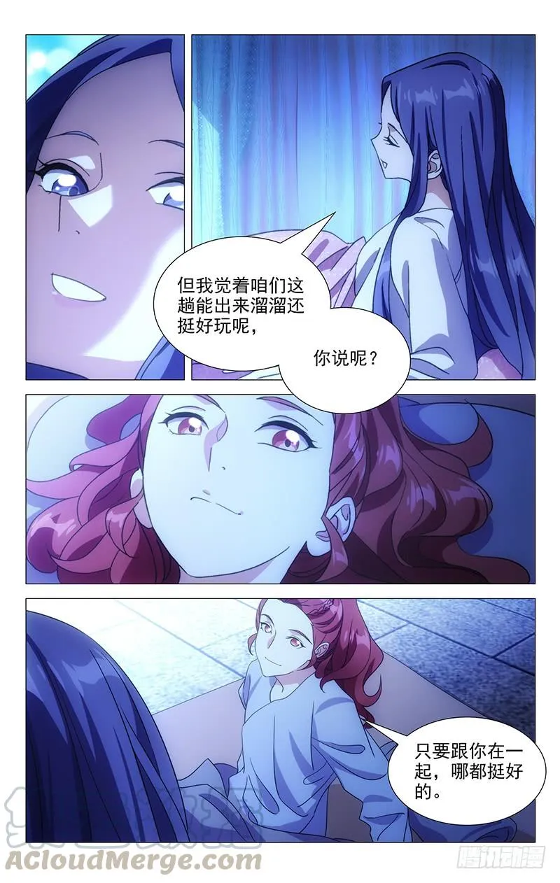 166苦煞驸马孤枕寒 第3页