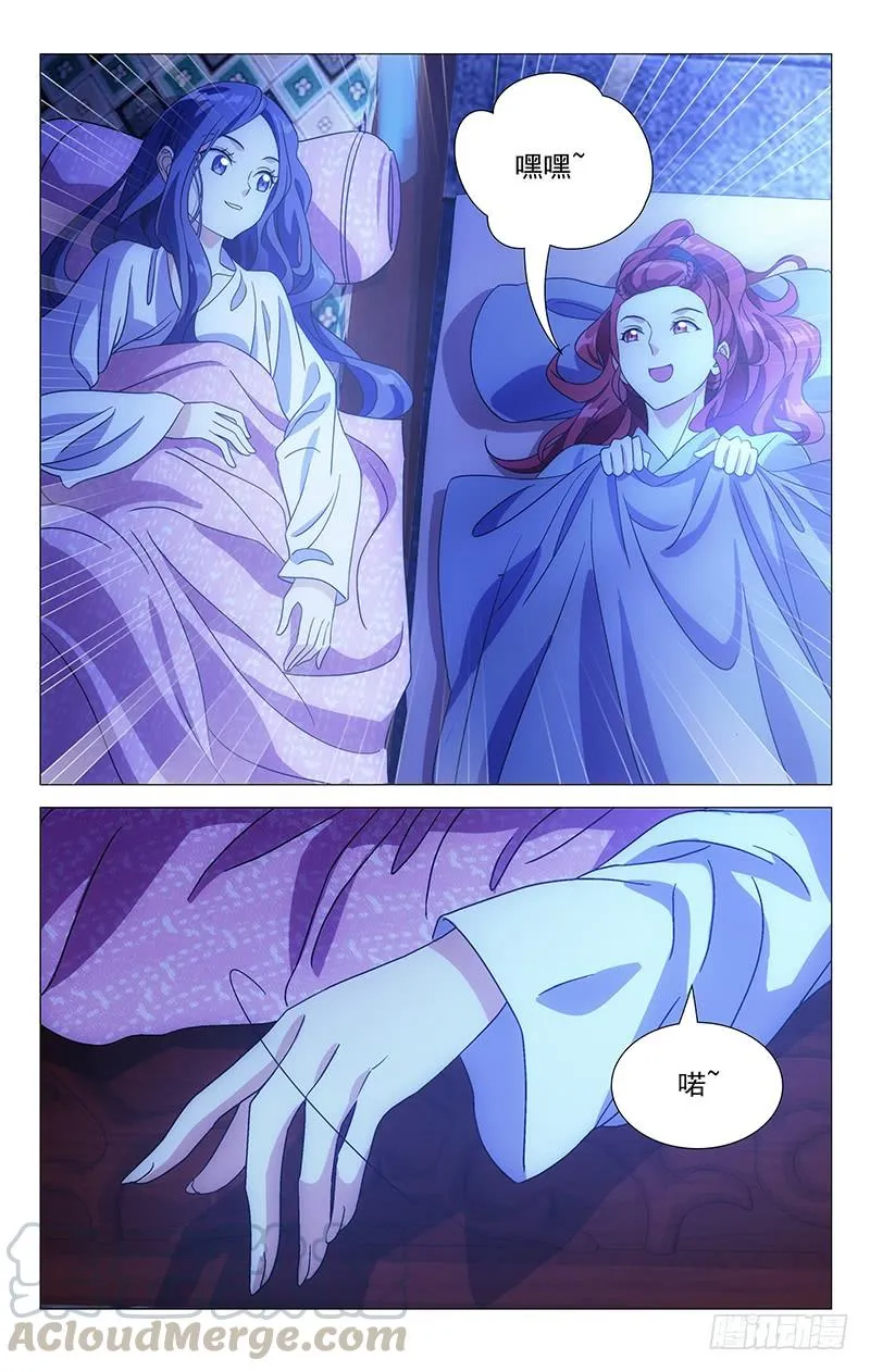 166苦煞驸马孤枕寒 第5页