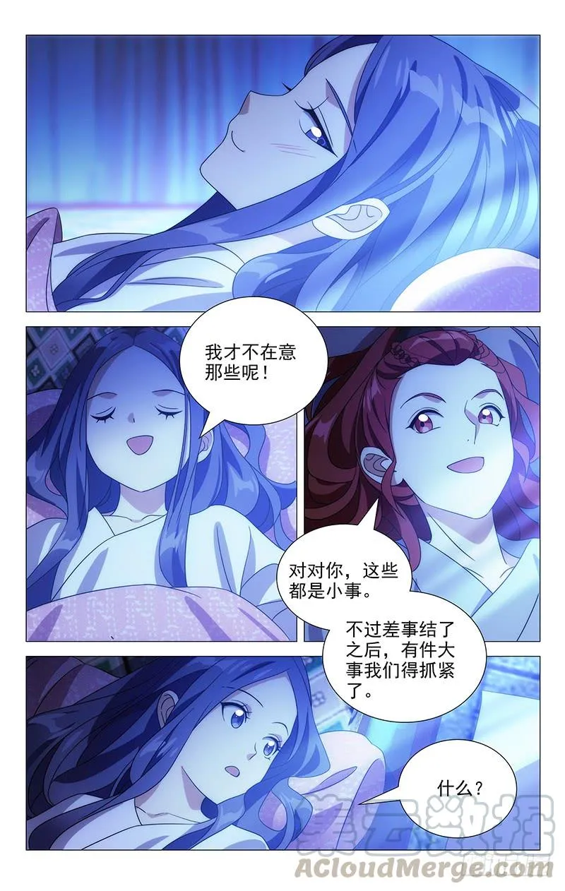 166苦煞驸马孤枕寒 第9页