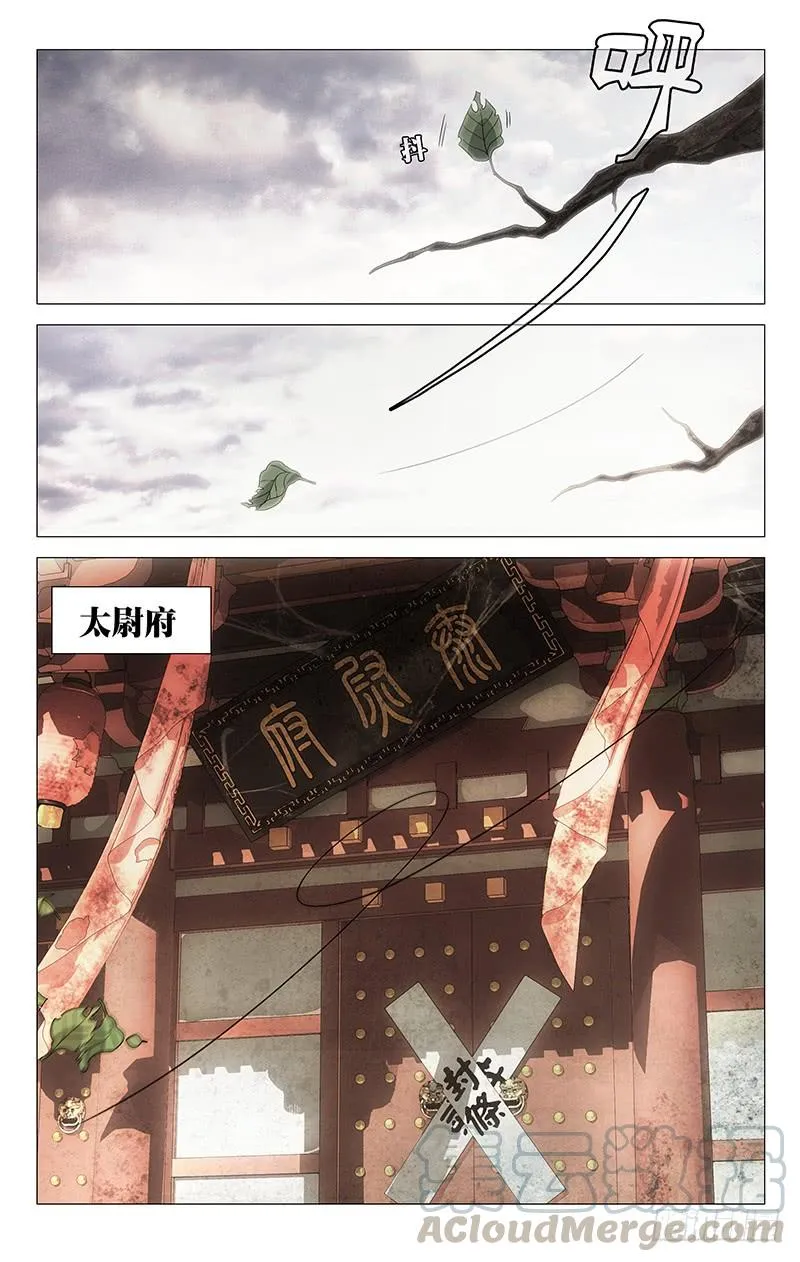 166苦煞驸马孤枕寒 第11页