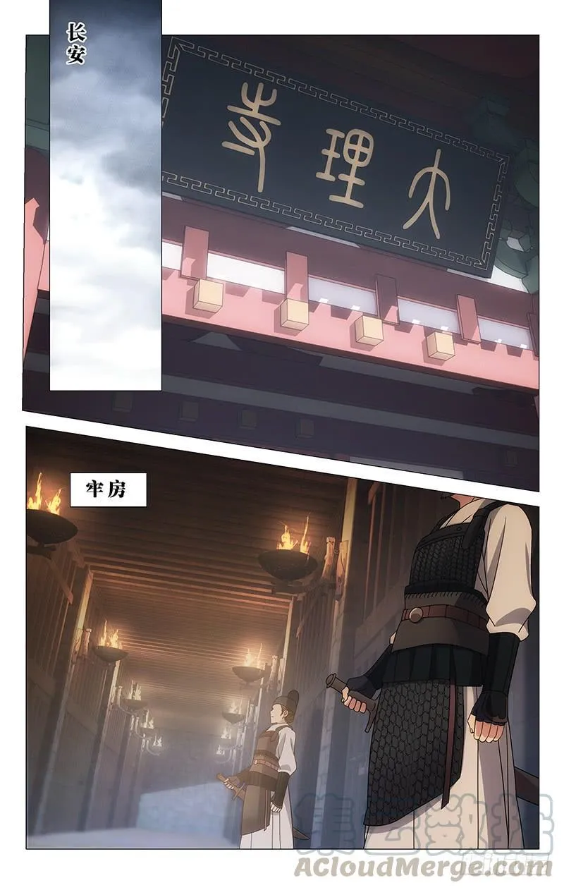 167君如磐石妾蒲草 第1页