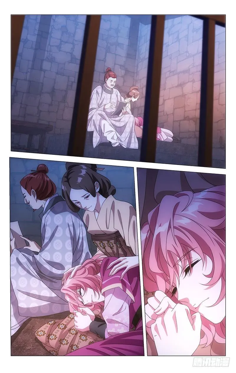 167君如磐石妾蒲草 第2页