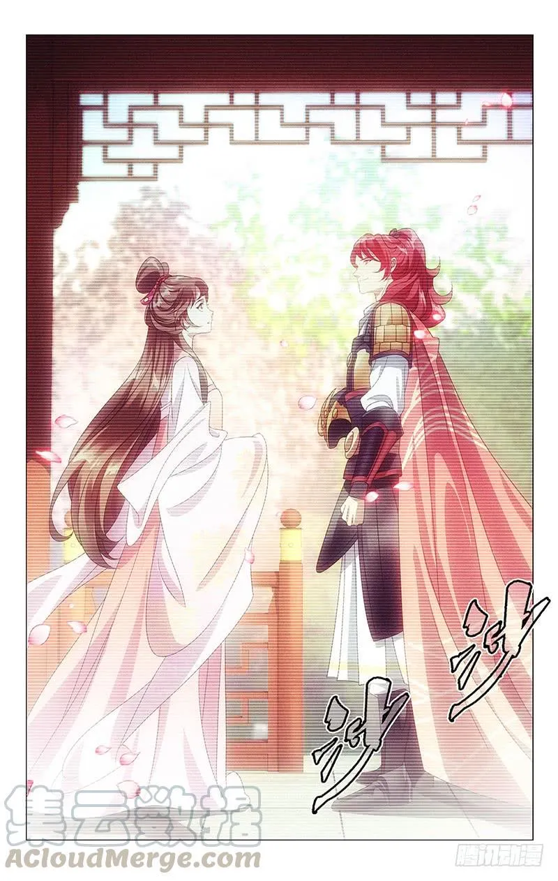 167君如磐石妾蒲草 第9页