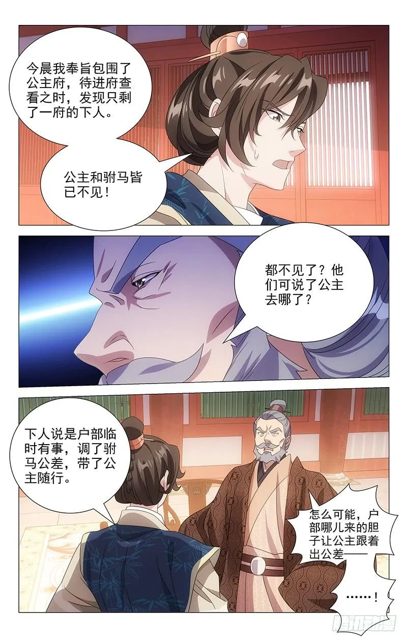 168不是冤家不碰头 第2页