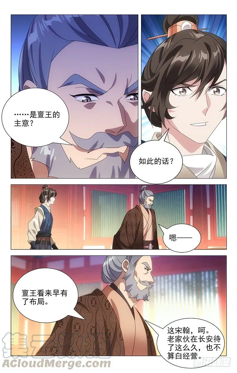 168不是冤家不碰头 第3页
