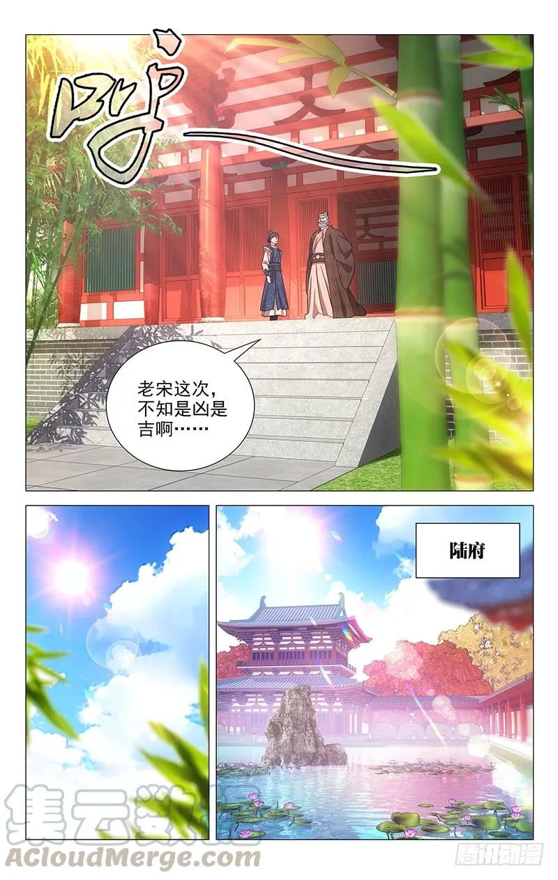 168不是冤家不碰头 第5页