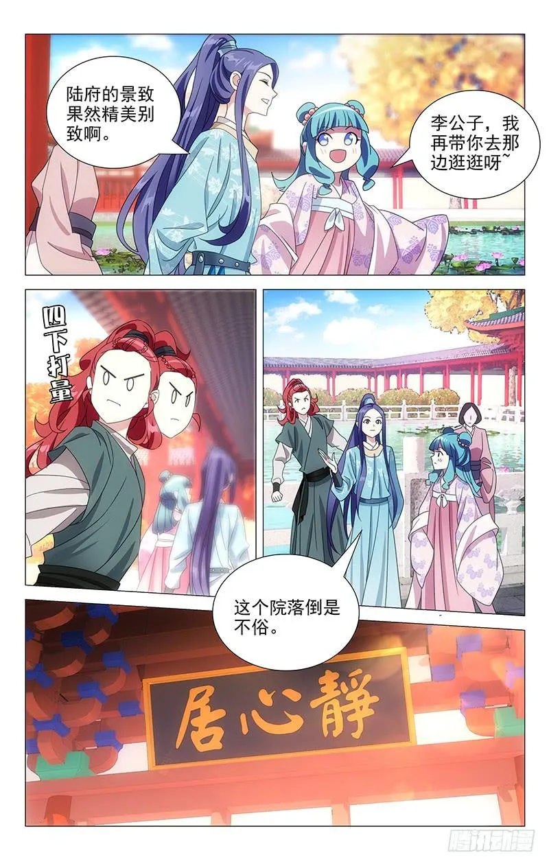 168不是冤家不碰头 第6页