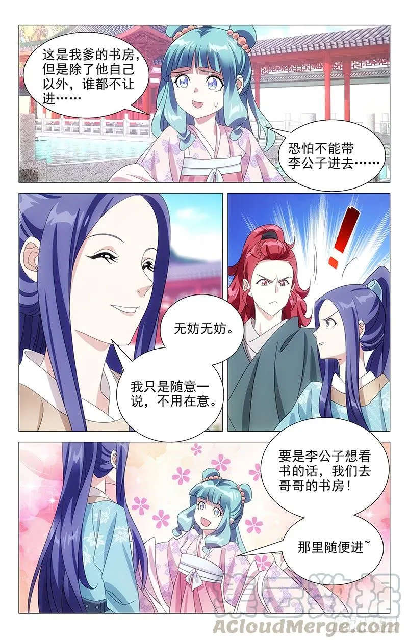 168不是冤家不碰头 第7页