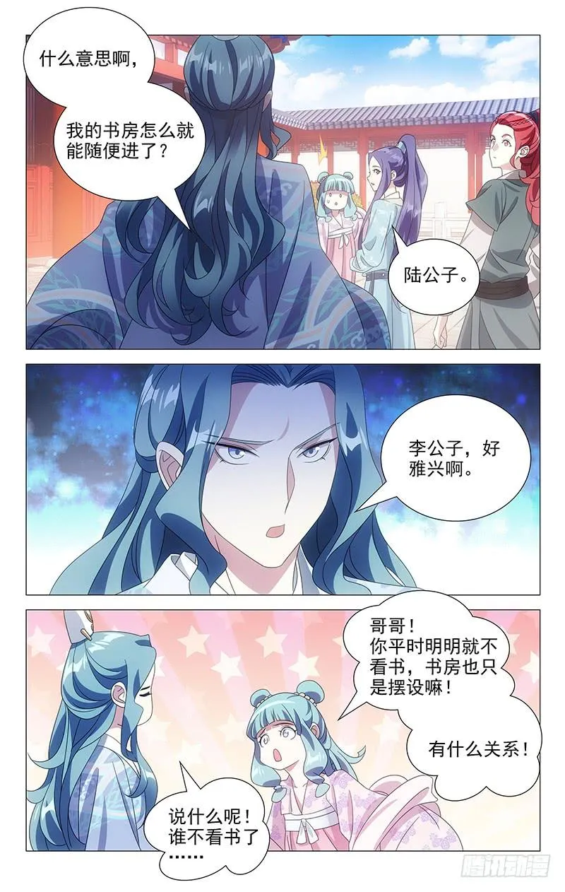 168不是冤家不碰头 第8页