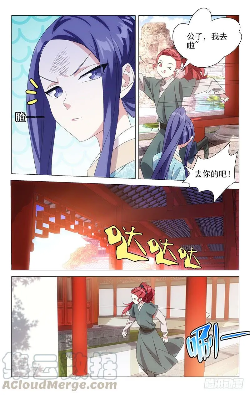 169转角又遇陆少爷 第7页