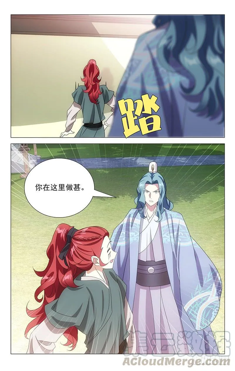 169转角又遇陆少爷 第9页