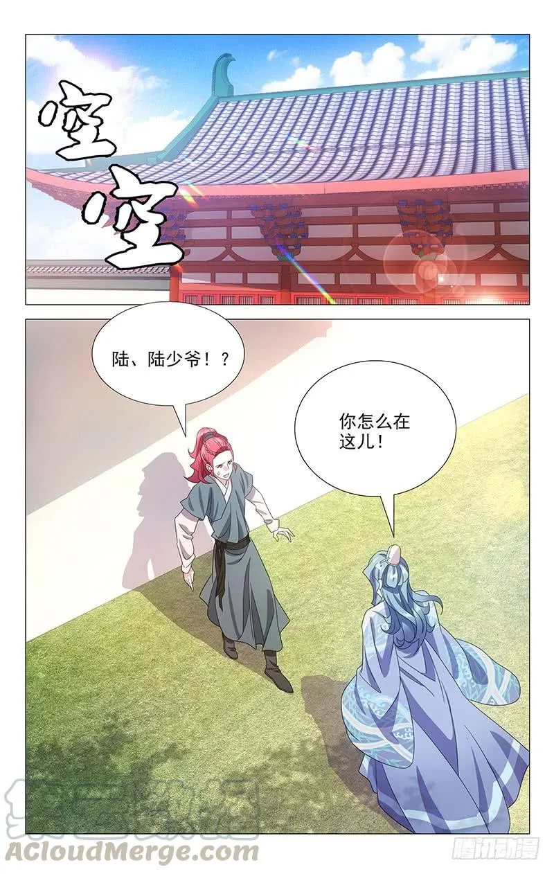 170奇怪的知识储备 第1页