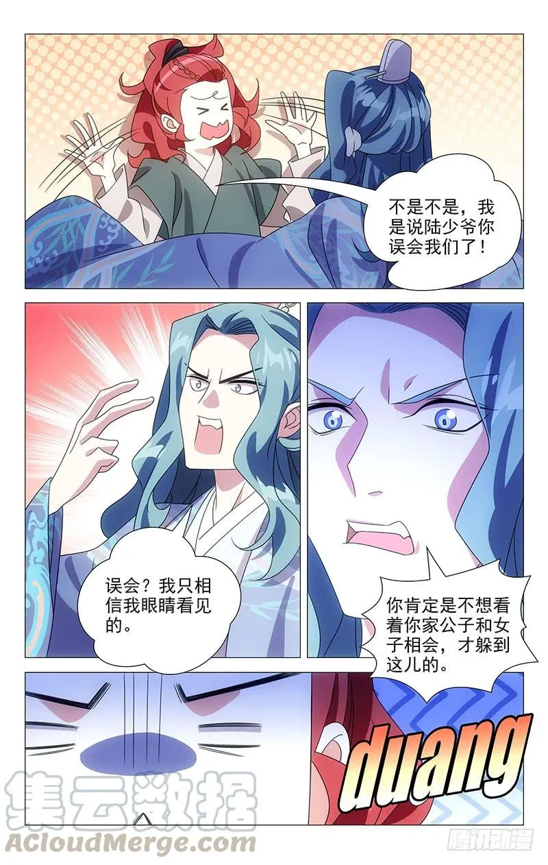 170奇怪的知识储备 第9页