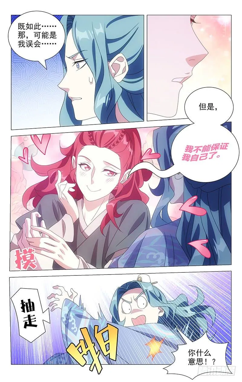 170奇怪的知识储备 第11页
