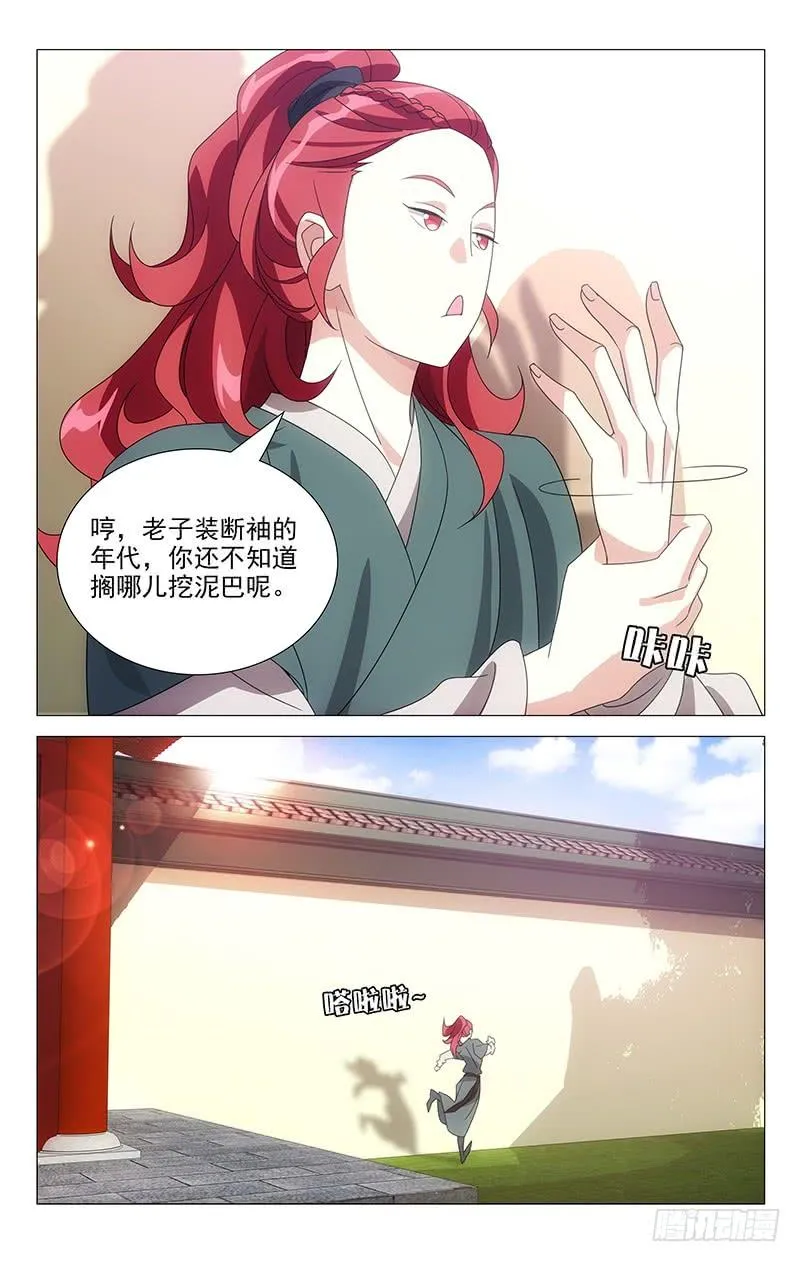 170奇怪的知识储备 第14页