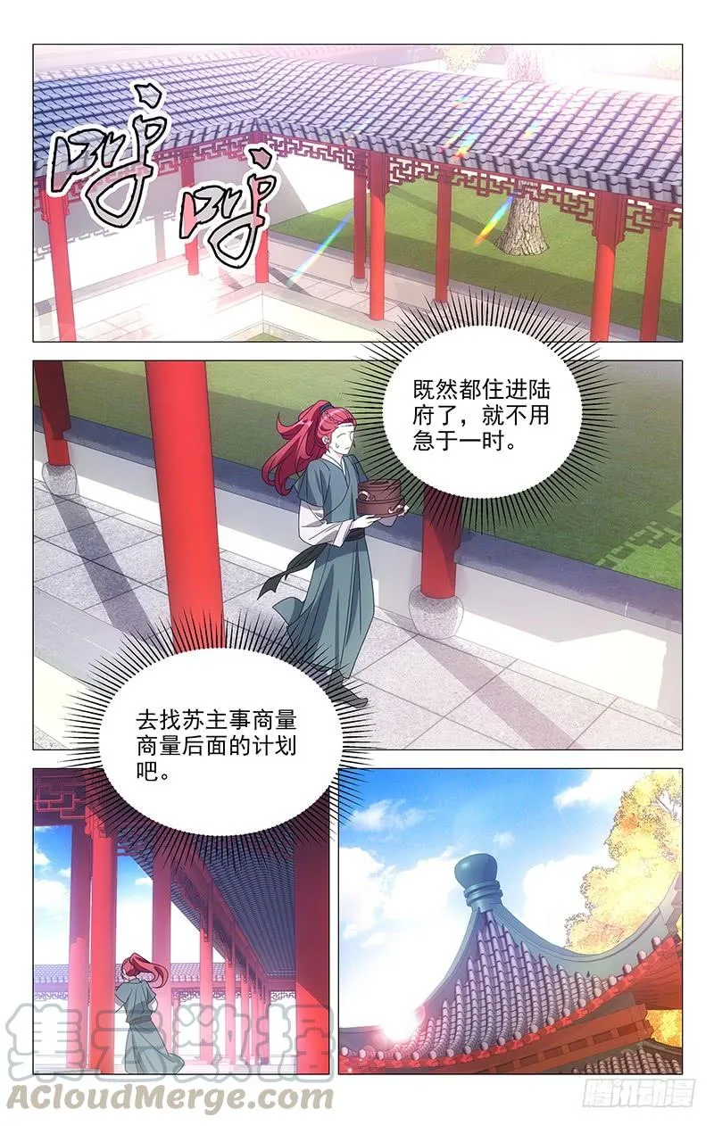 171苏主事发布任务 第1页
