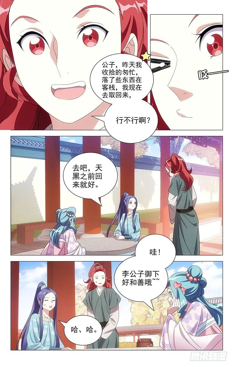 171苏主事发布任务 第2页