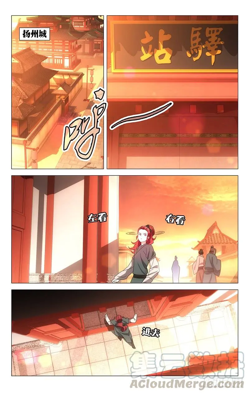 171苏主事发布任务 第3页