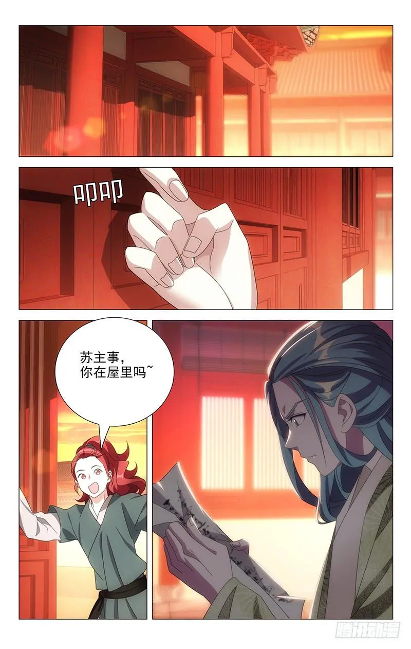 171苏主事发布任务 第4页