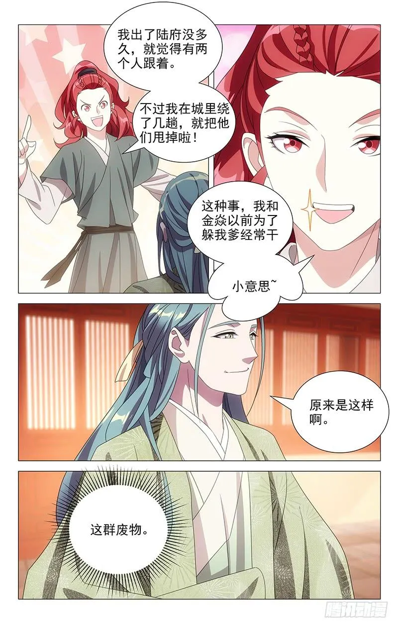 171苏主事发布任务 第6页