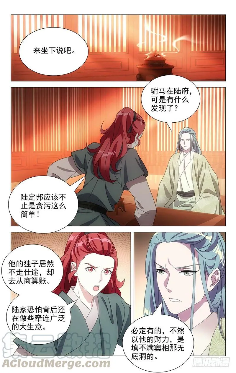171苏主事发布任务 第7页
