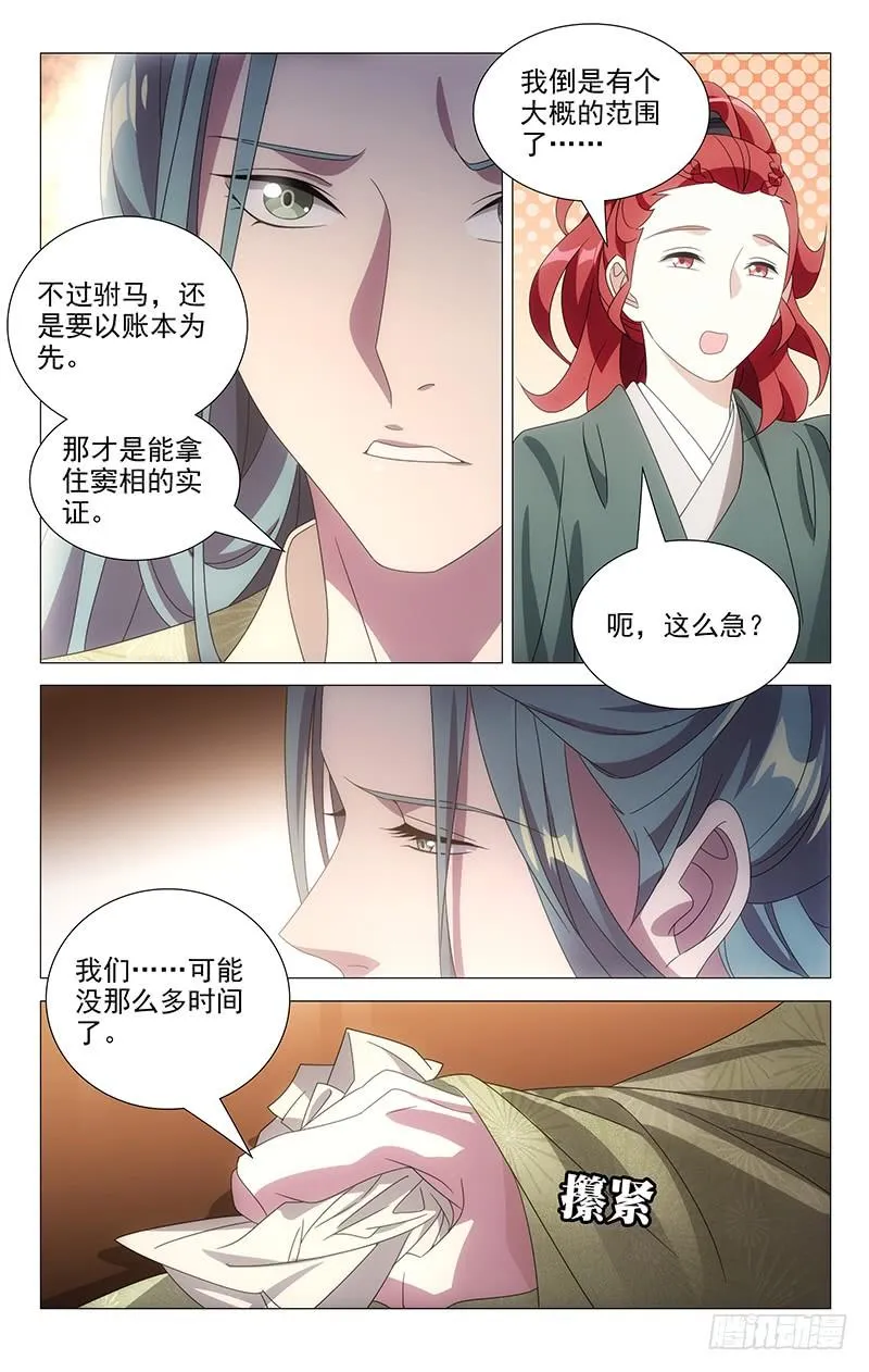 171苏主事发布任务 第8页