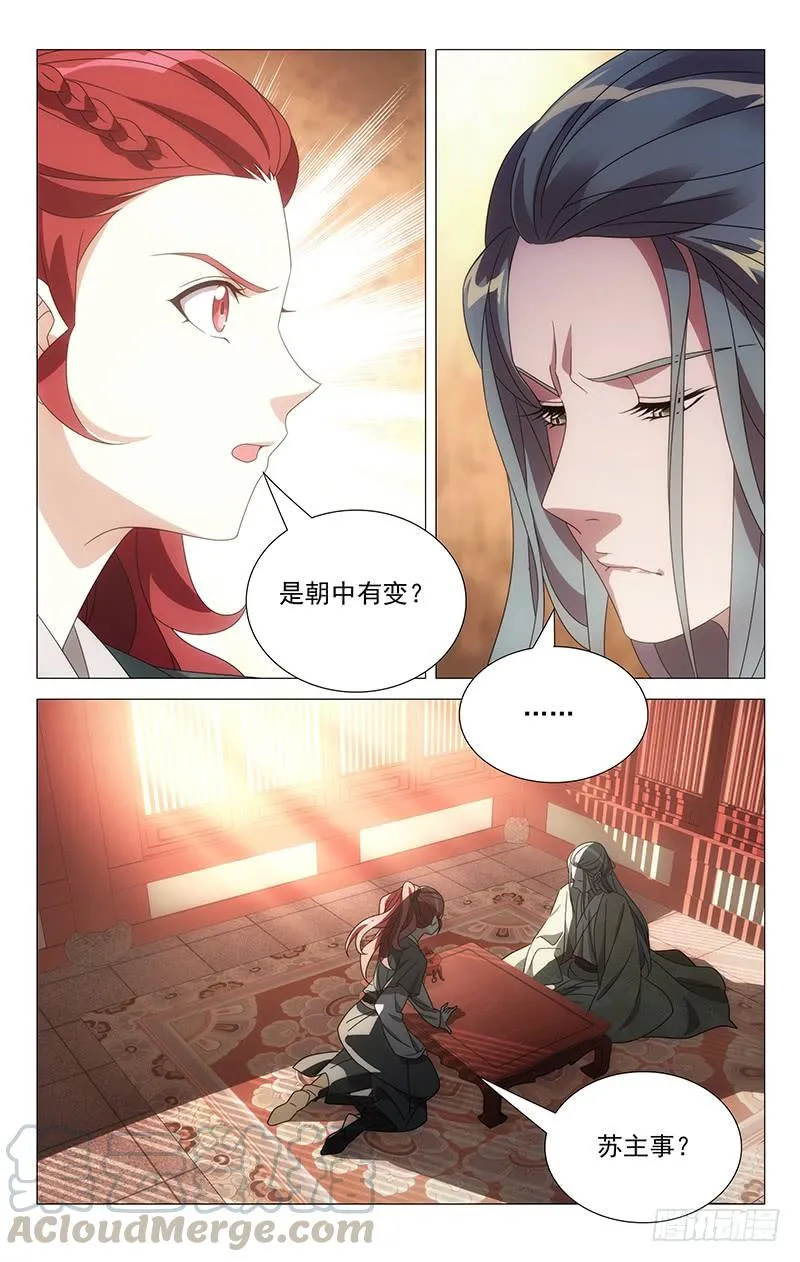 171苏主事发布任务 第9页