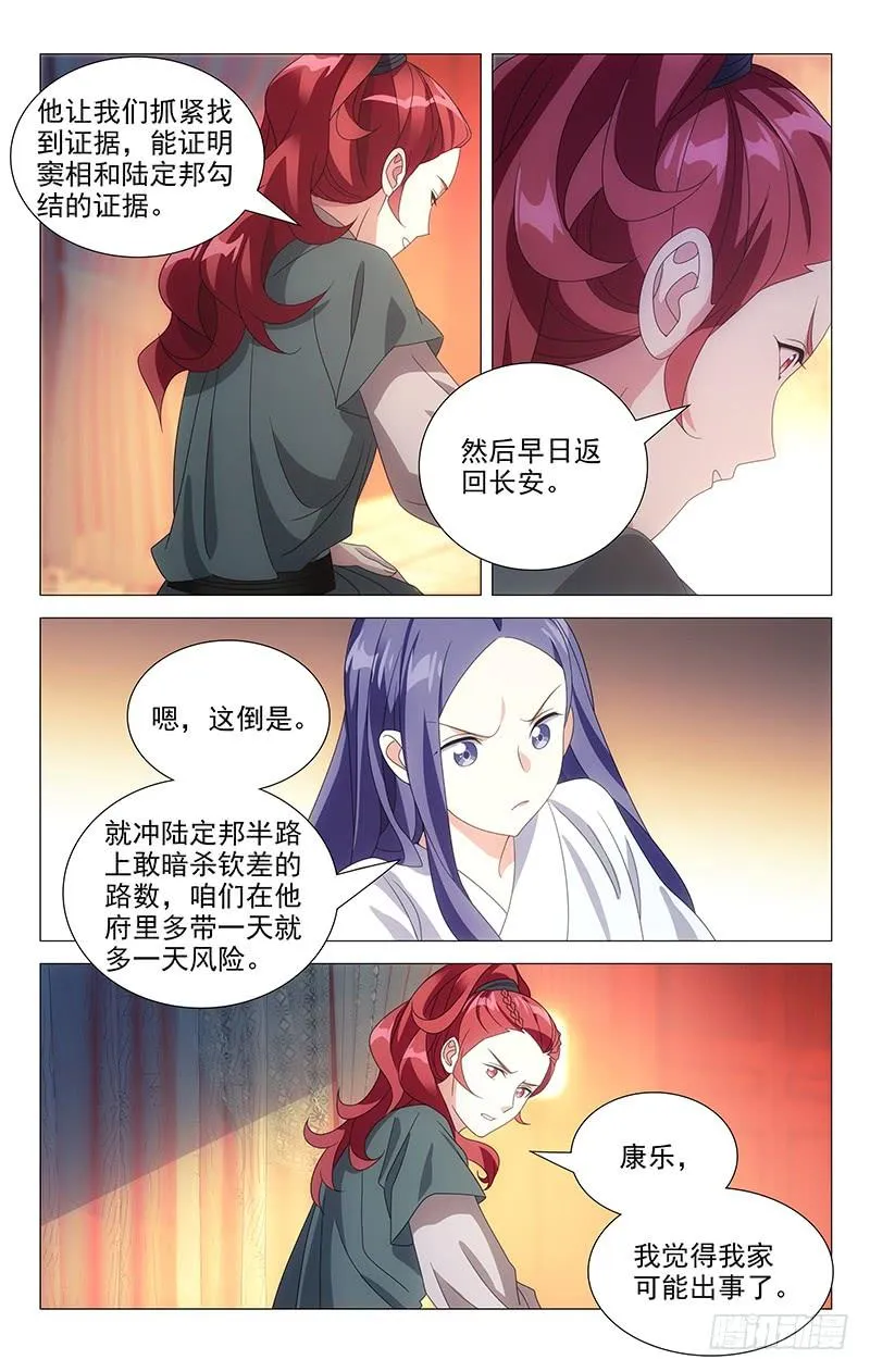 172还是让我入地狱 第2页