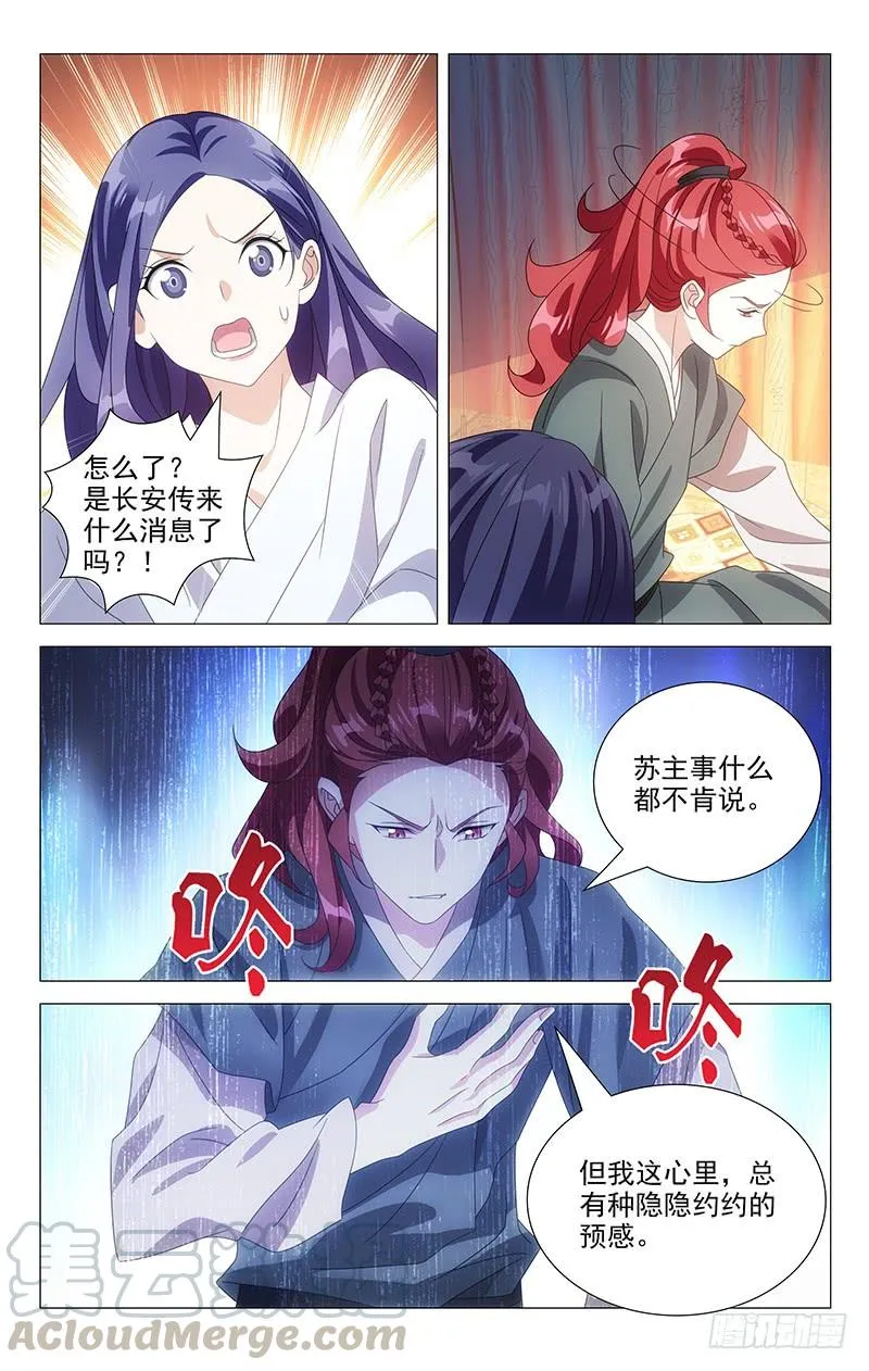 172还是让我入地狱 第3页