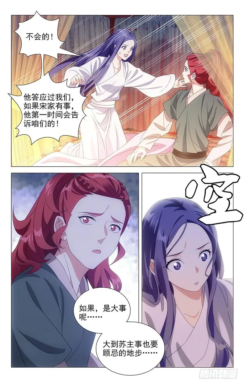 172还是让我入地狱 第4页
