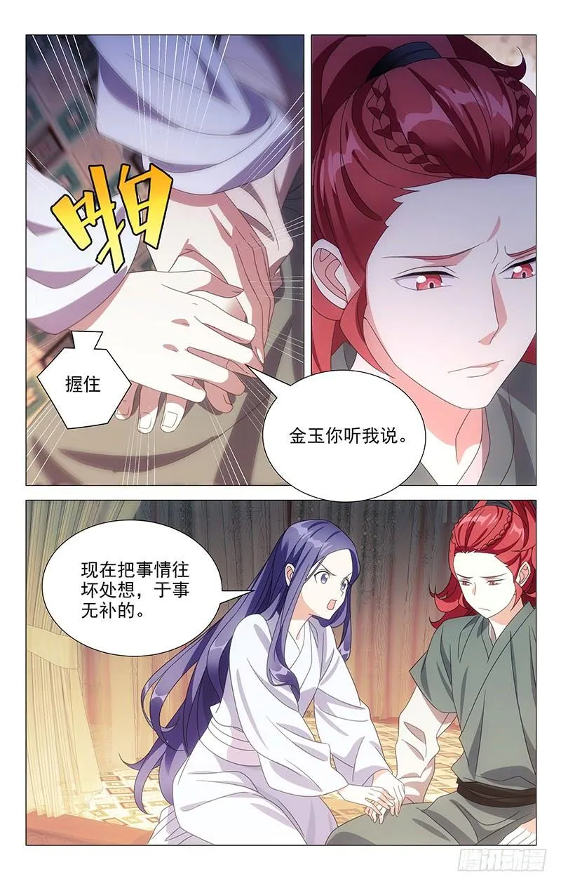 172还是让我入地狱 第6页