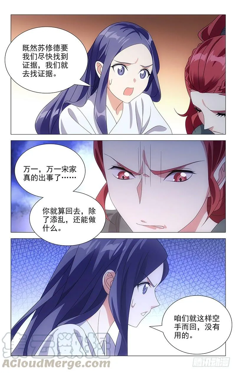 172还是让我入地狱 第7页
