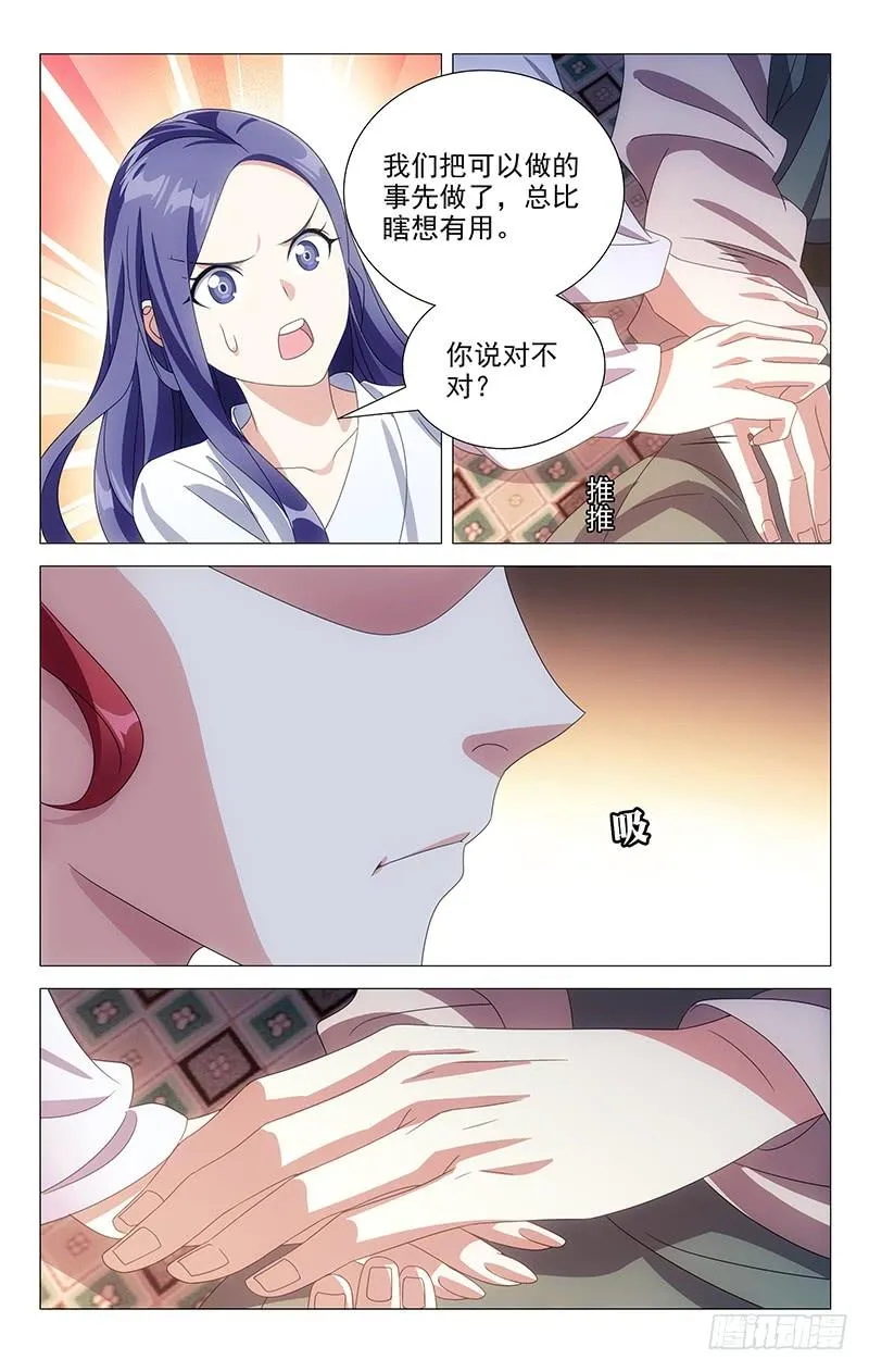 172还是让我入地狱 第8页