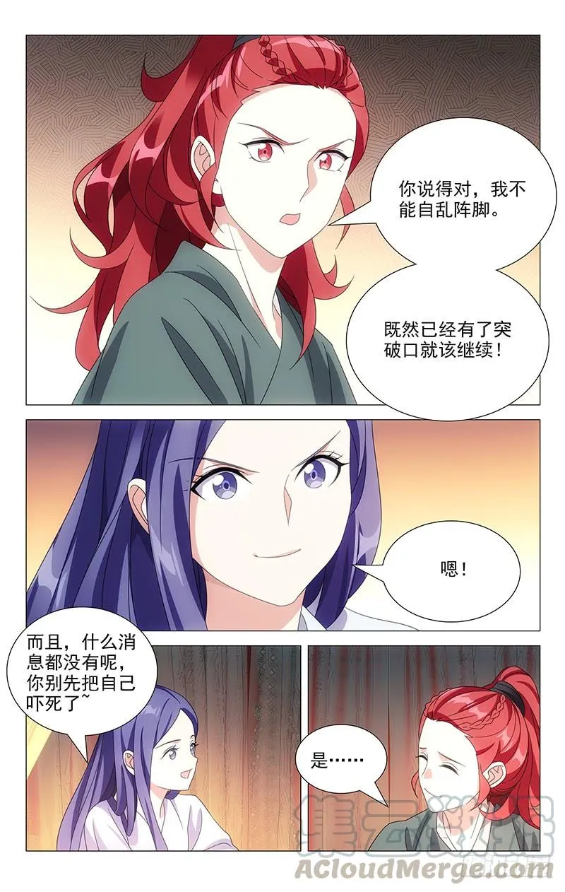 172还是让我入地狱 第9页