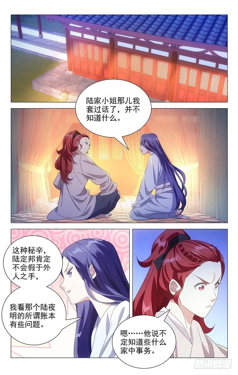 172还是让我入地狱 第10页